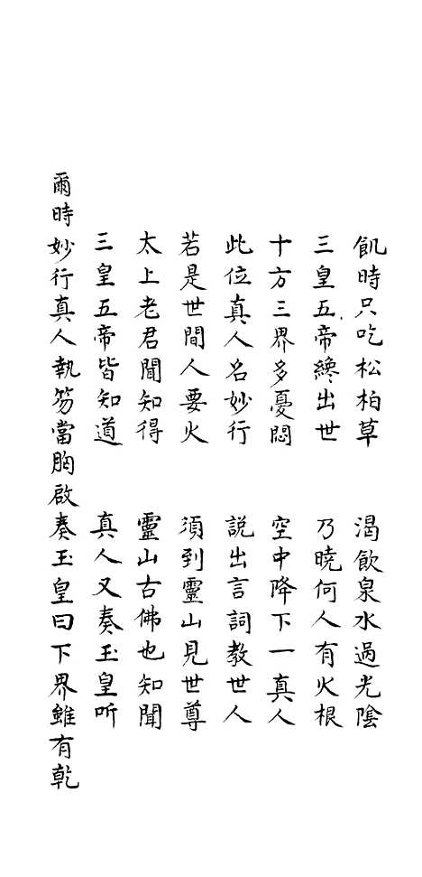 [下载][灶皇宝卷].pdf