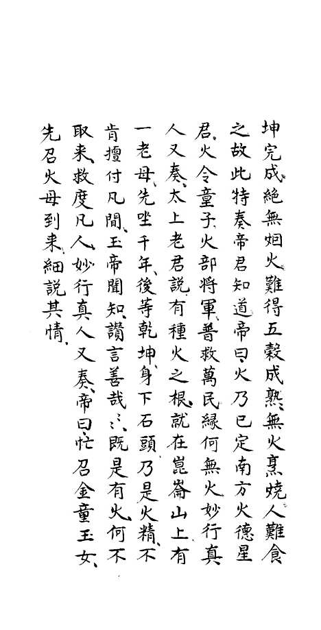 [下载][灶皇宝卷].pdf