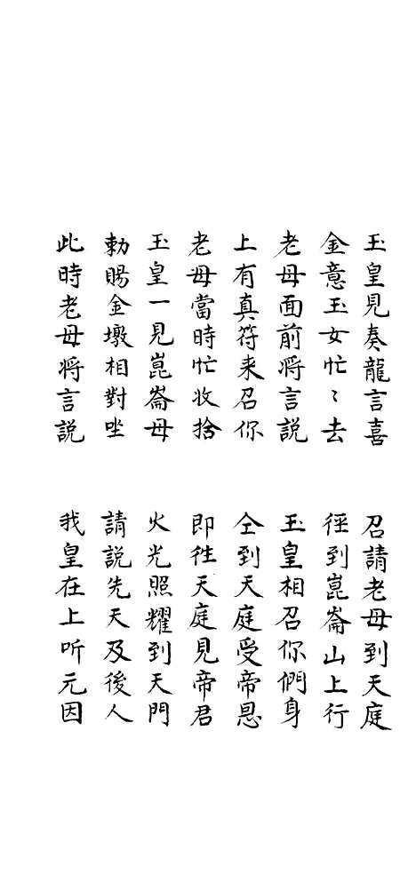 [下载][灶皇宝卷].pdf