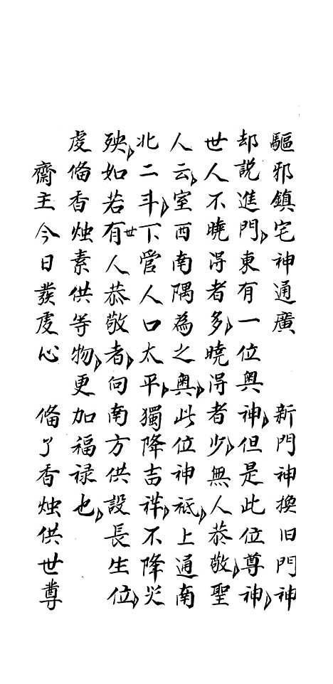 [下载][六神宝卷]积善堂吕蓉初.pdf