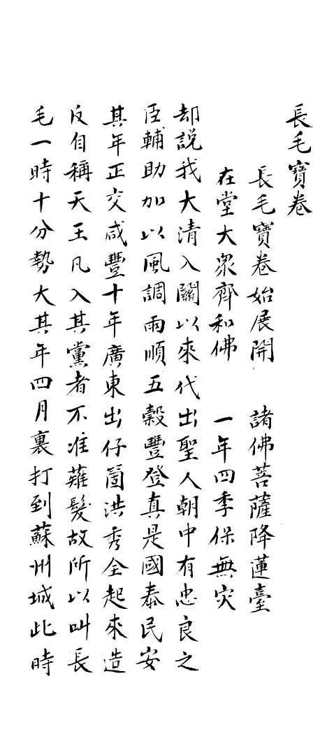 [下载][长毛宝卷].pdf