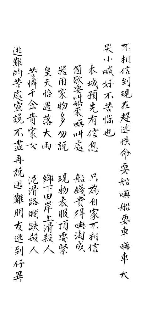 [下载][长毛宝卷].pdf