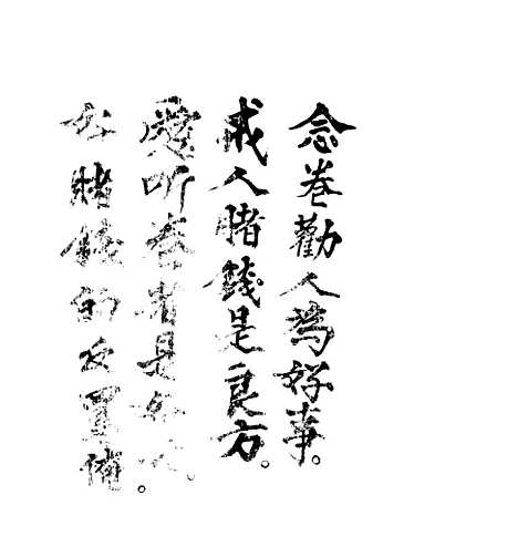 [下载][蜜蜂记宝卷]郭子文.pdf