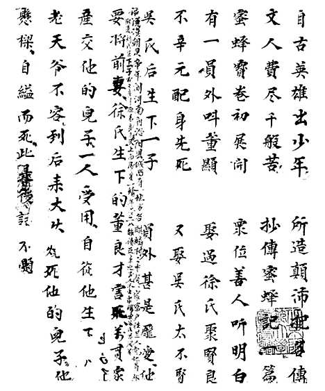 [下载][蜜蜂记宝卷]郭子文.pdf