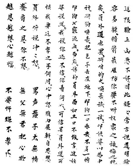 [下载][蜜蜂记宝卷]郭子文.pdf