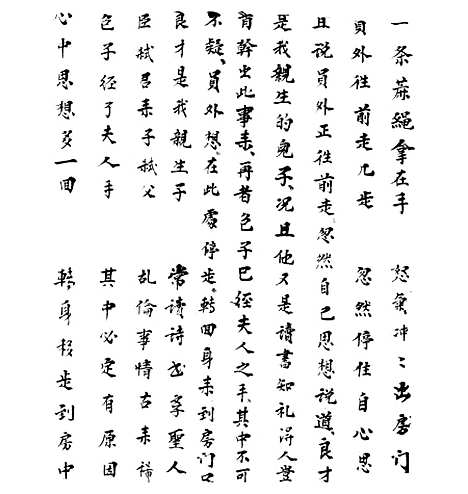 [下载][蜜蜂记宝卷]郭子文.pdf