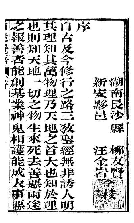 [下载][鸟窠禅师度白侍郎]步云阁.pdf