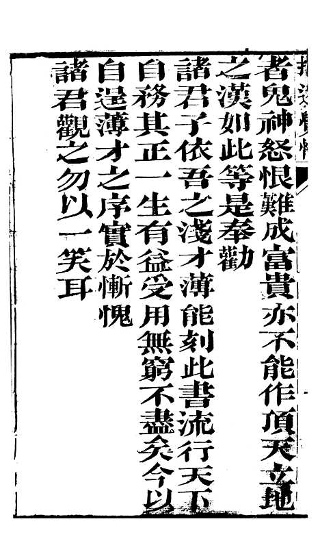 [下载][鸟窠禅师度白侍郎]步云阁.pdf