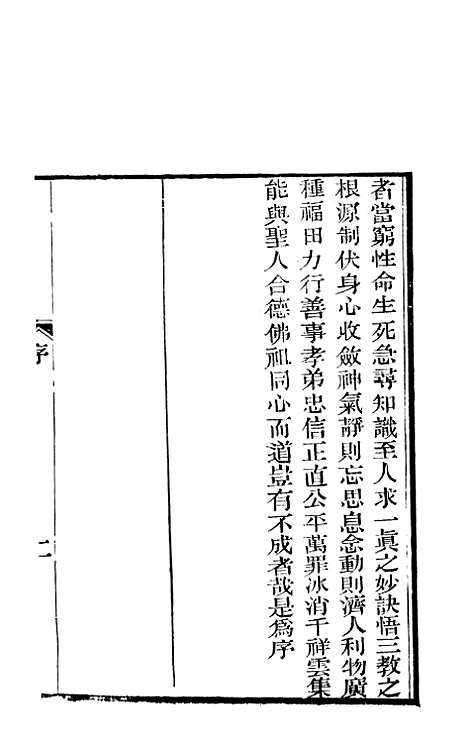 [下载][十二图觉]上集_翼化堂.pdf