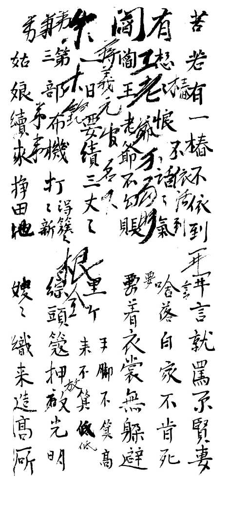 [下载][十部布机十大灶头].pdf