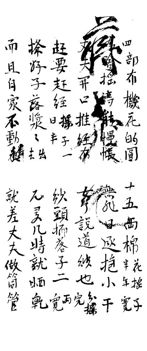 [下载][十部布机十大灶头].pdf