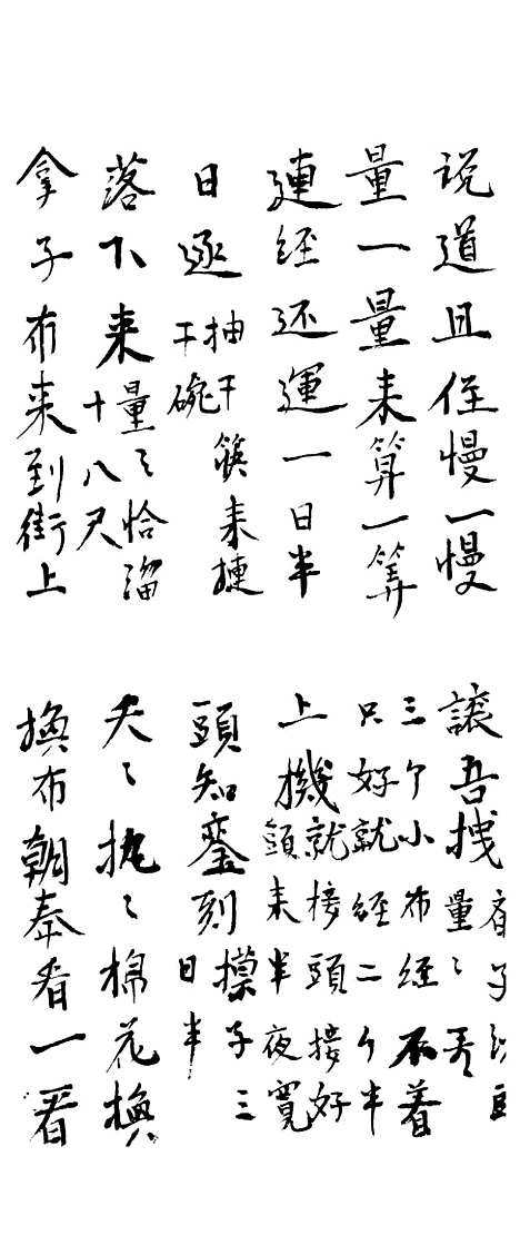 [下载][十部布机十大灶头].pdf