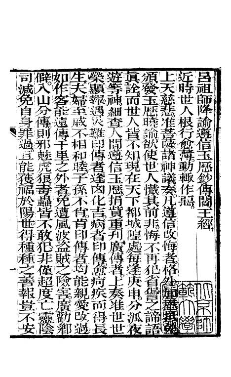 [下载][消炎延寿阎王卷]树德堂洪道果.pdf