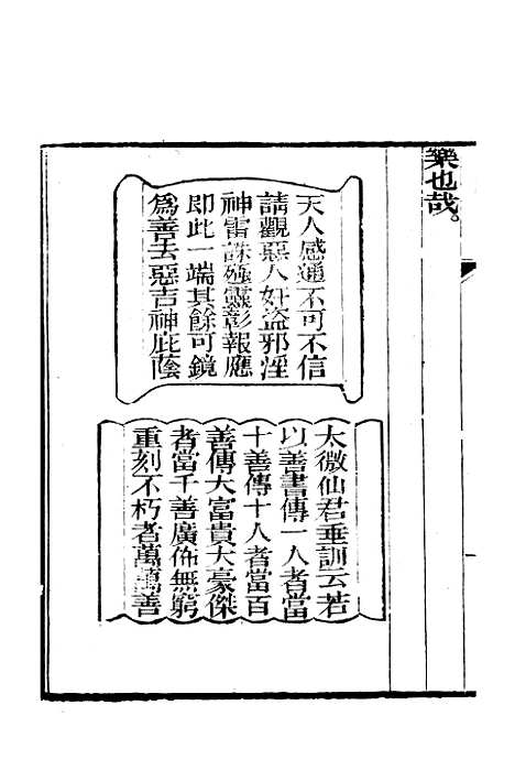 [下载][消炎延寿阎王卷]树德堂洪道果.pdf