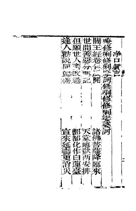 [下载][消炎延寿阎王卷]树德堂洪道果.pdf