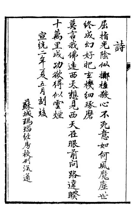 [下载][目连三世宝卷]苏城玛瑙经房.pdf