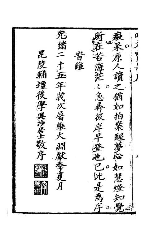 [下载][回文宝传].pdf