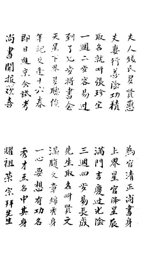 [下载][黄糠宝卷].pdf