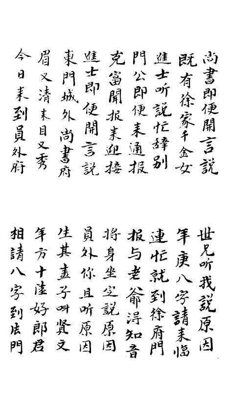 [下载][黄糠宝卷].pdf