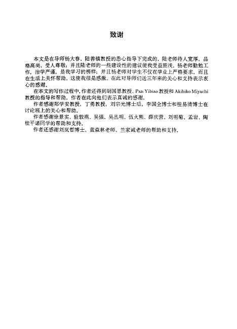 [下载][一些算子的有界性唐林].pdf