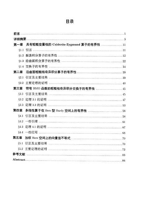 [下载][一些算子的有界性唐林].pdf