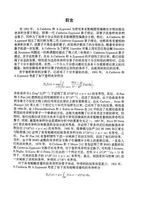 [下载][一些算子的有界性唐林].pdf