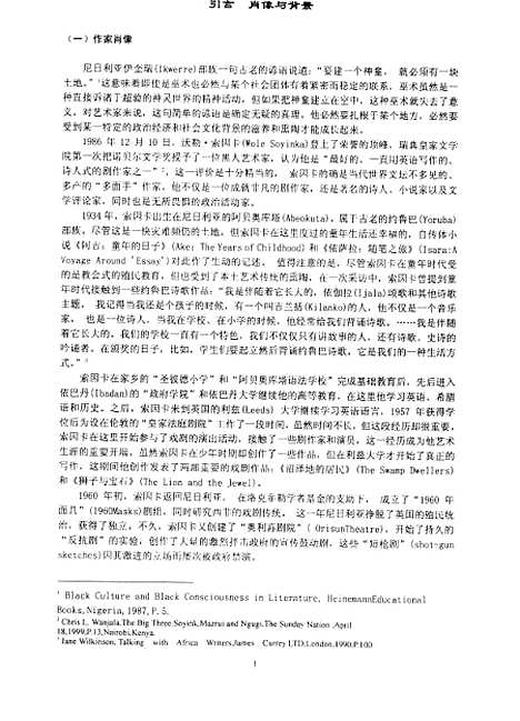 [下载][沃勒.索因卡后殖民主义文化与写作宋志明].pdf