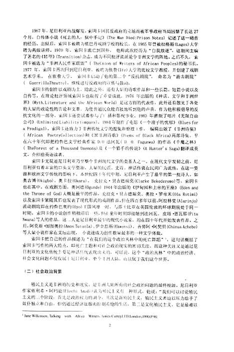 [下载][沃勒.索因卡后殖民主义文化与写作宋志明].pdf