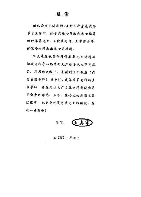 [下载][高中学生在数学课堂教学中参与认识过程的研究王志军].pdf