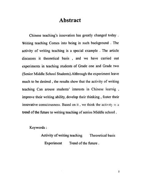 [下载][高中语文活动型作文教学初探陈俊峰].pdf