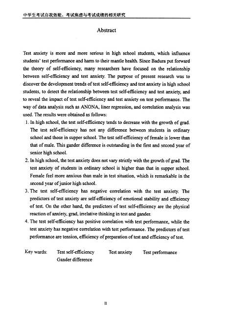 [下载][中学生考试自我效能考试焦虑与考试成绩的相关研究连旭].pdf