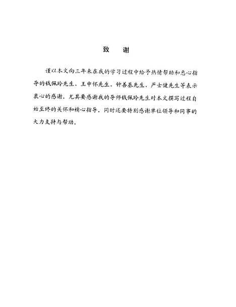 [下载][初中数学学习困难学生形成原因及教学对策黄艳].pdf