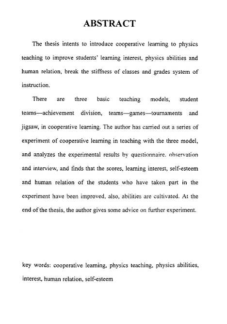 [下载][合作学习在初中物理教学中应用初探陈新革].pdf