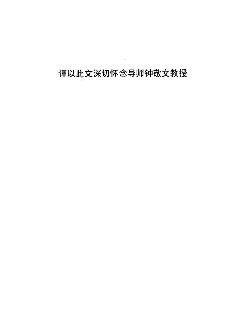 [下载][普罗普故事学思想研究贾放].pdf