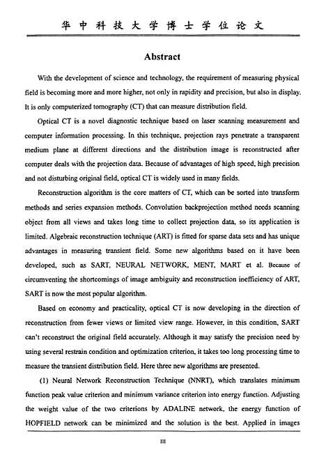 [下载][光学CT诊断技术图像重建算法研究]李春芳.pdf
