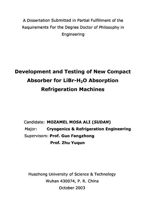 [下载][溴化锂吸收式制冷机用新型高效紧凑式吸收器研究]莫萨苏丹.pdf