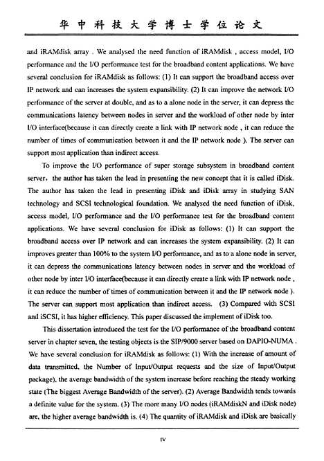 [下载][基于ADPIO-NUMA体系结构的宽带内容服务器关键技术研究与实现]张科峰.pdf