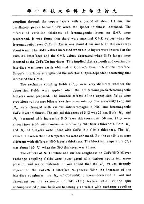 [下载][自旋阀三明治结构制备与GMR效应研究]颜冲.pdf