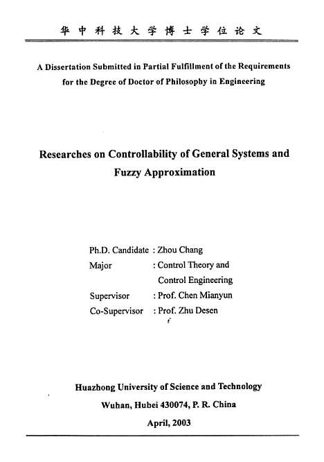 [下载][一般系统可控性与模糊逼近性研究]周畅.pdf