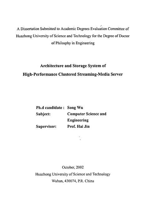 [下载][高性能集群流媒体服务器系统结构及存储系统研究]吴松.pdf