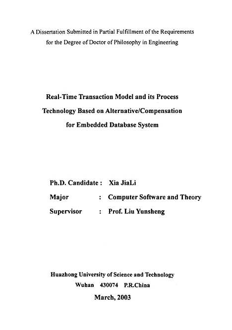 [下载][基于替代补偿的嵌入式实时事务模型及其处理技术]夏家莉.pdf