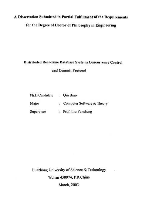 [下载][分布式实时数据库并发控制和提交处理策略]覃飙.pdf