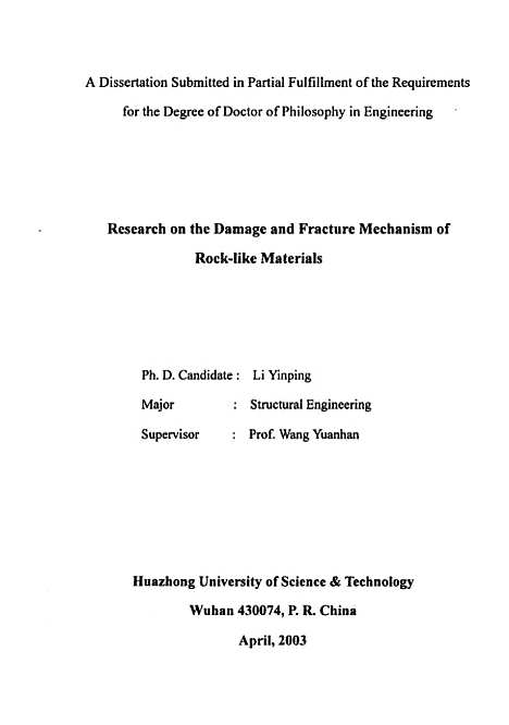 [下载][岩石类材料损伤断裂机理研究]李银平.pdf