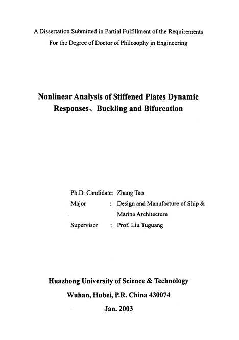 [下载][加筋板非线性动态响应、屈曲及分叉]张涛.pdf