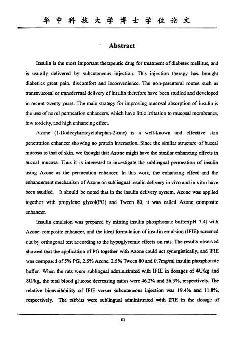 [下载][Azone复合促进剂对胰岛素经舌下粘膜吸收的作用及机理]彭红.pdf