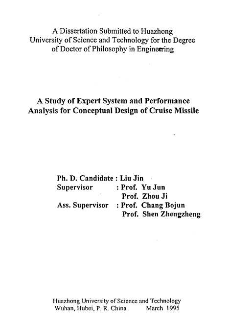 [下载][飞航导弹方案设计专家系统及性能分析的研究]刘金.pdf