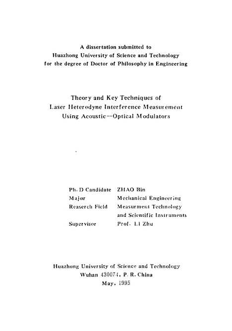 [下载][声光调制激光外差干涉测量理论和关键技术的研究]赵斌.pdf