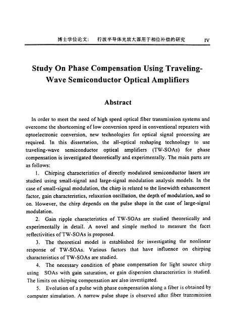 [下载][行波半导体光放大器用于相位补偿的研究]金韬.pdf