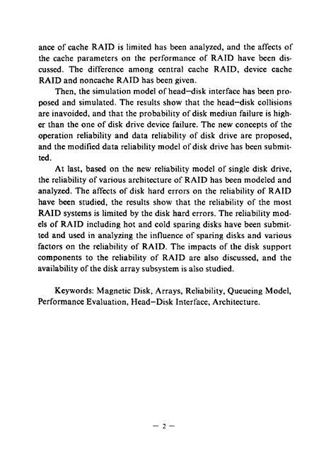 [下载][磁盘阵列性能和可靠性研究]祝夭龙.pdf