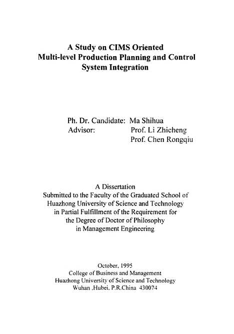 [下载][面向CIMS的多级生产计划与控制系统集成研究]马士华.pdf